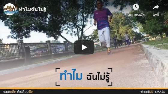 ทำไมฉันไม่รู้