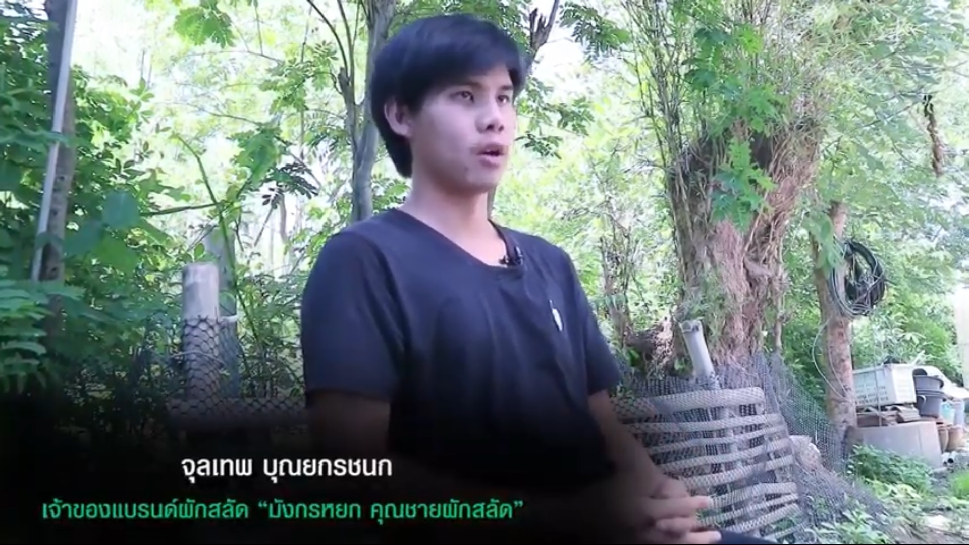 เป็นวัยรุ่นปลูกผักมันเท่ตรงไหน???