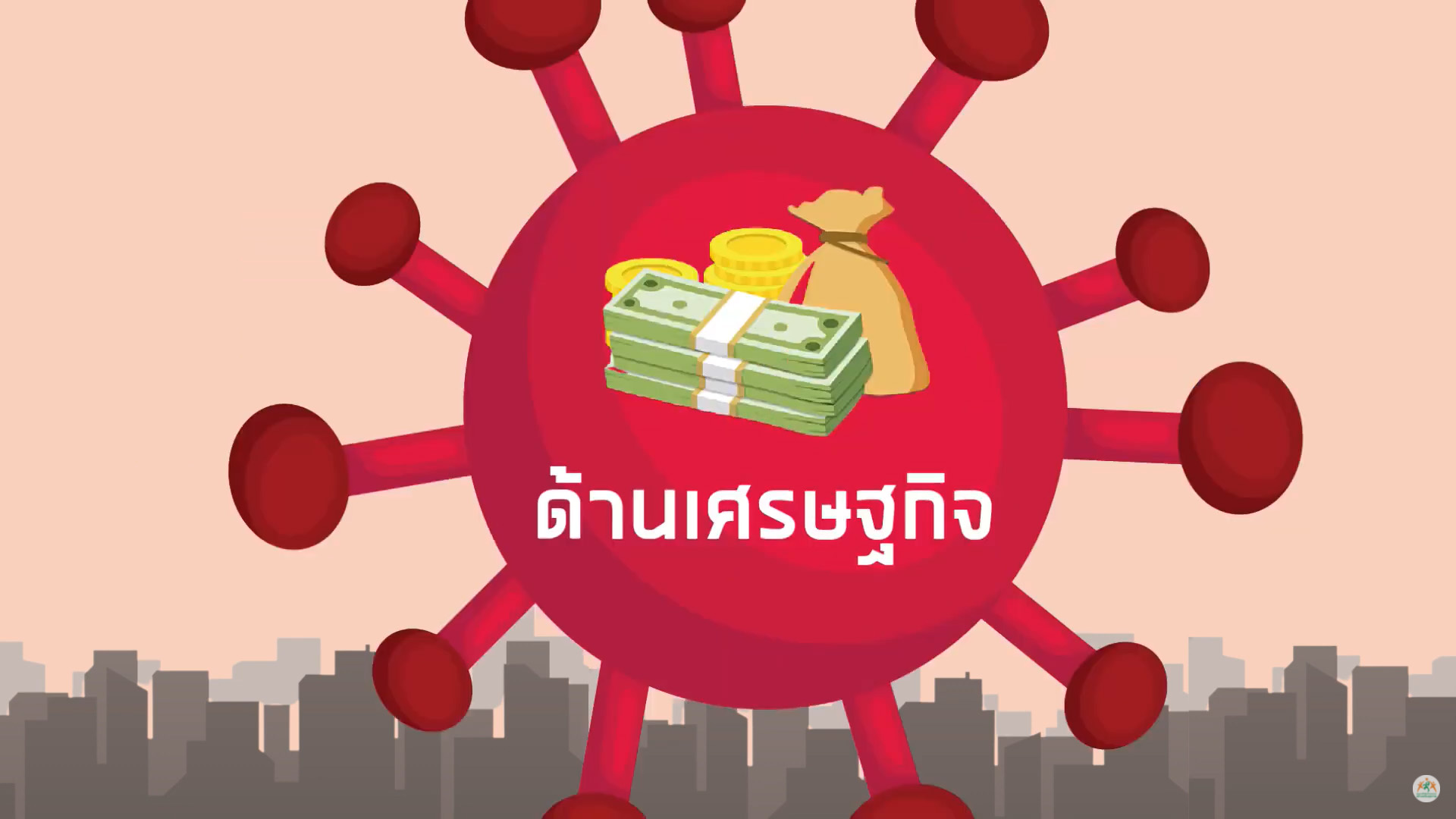 PM 2.5 กับชุมชนมหาชัย l EP 2 : ผลงานนักสื่อสารสร้างสรรค์ ภาคอีสาน