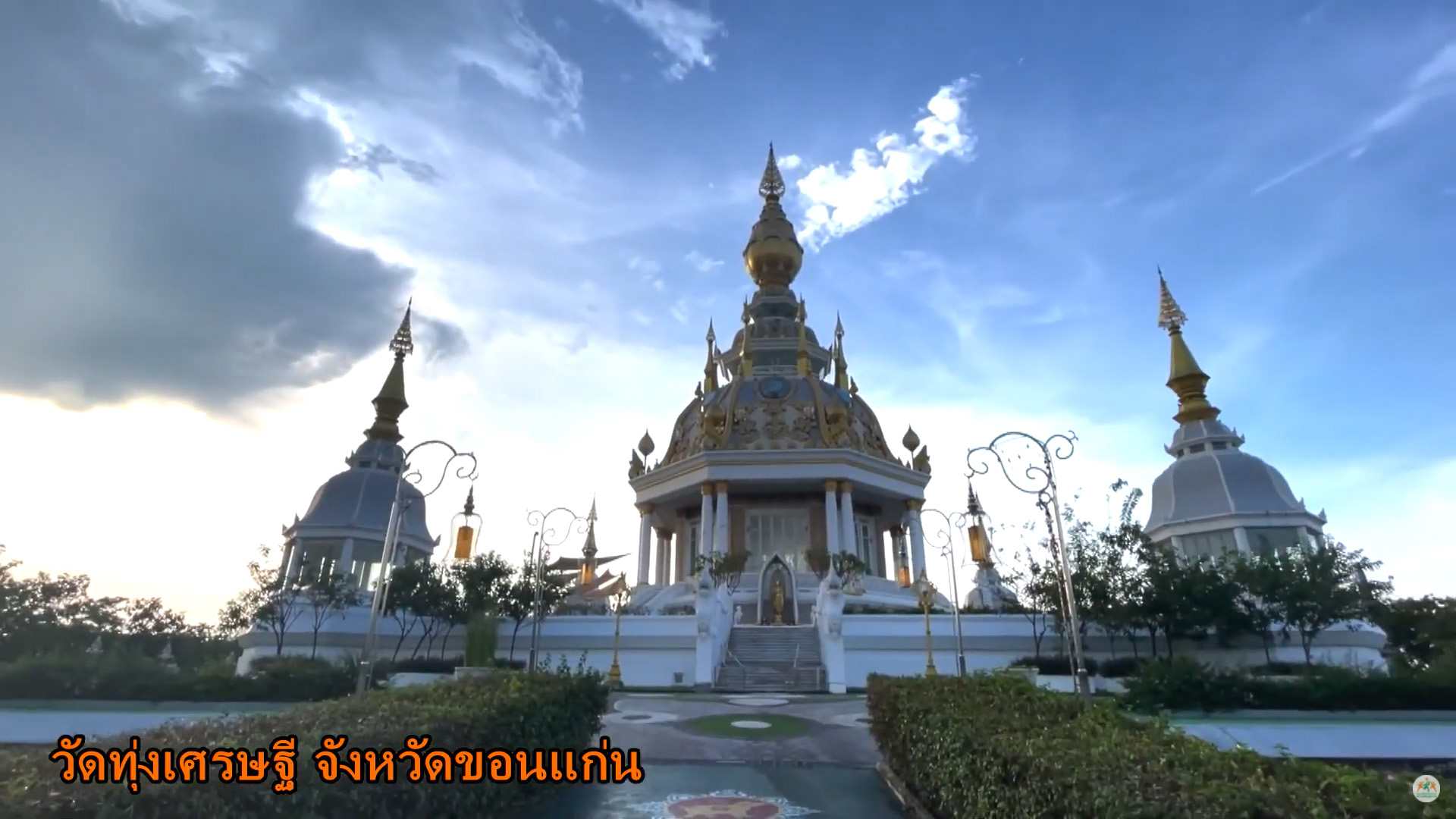 วัดทุ่งเศรษฐี ดินแดนสามโลก พร้อมศิลปะแฝงปริศนาธรรม : ผลงานนักสื่อสารสร้างสรรค์ ภาคอีสาน