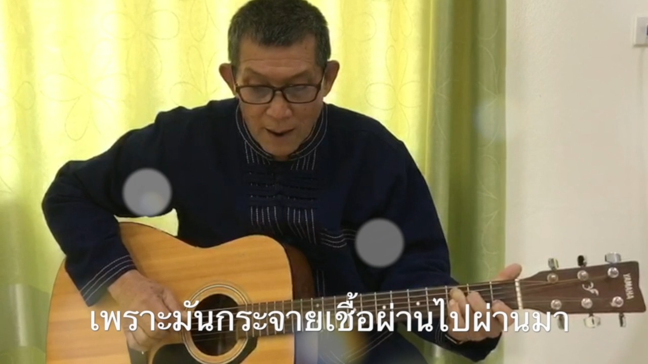 เพลง 