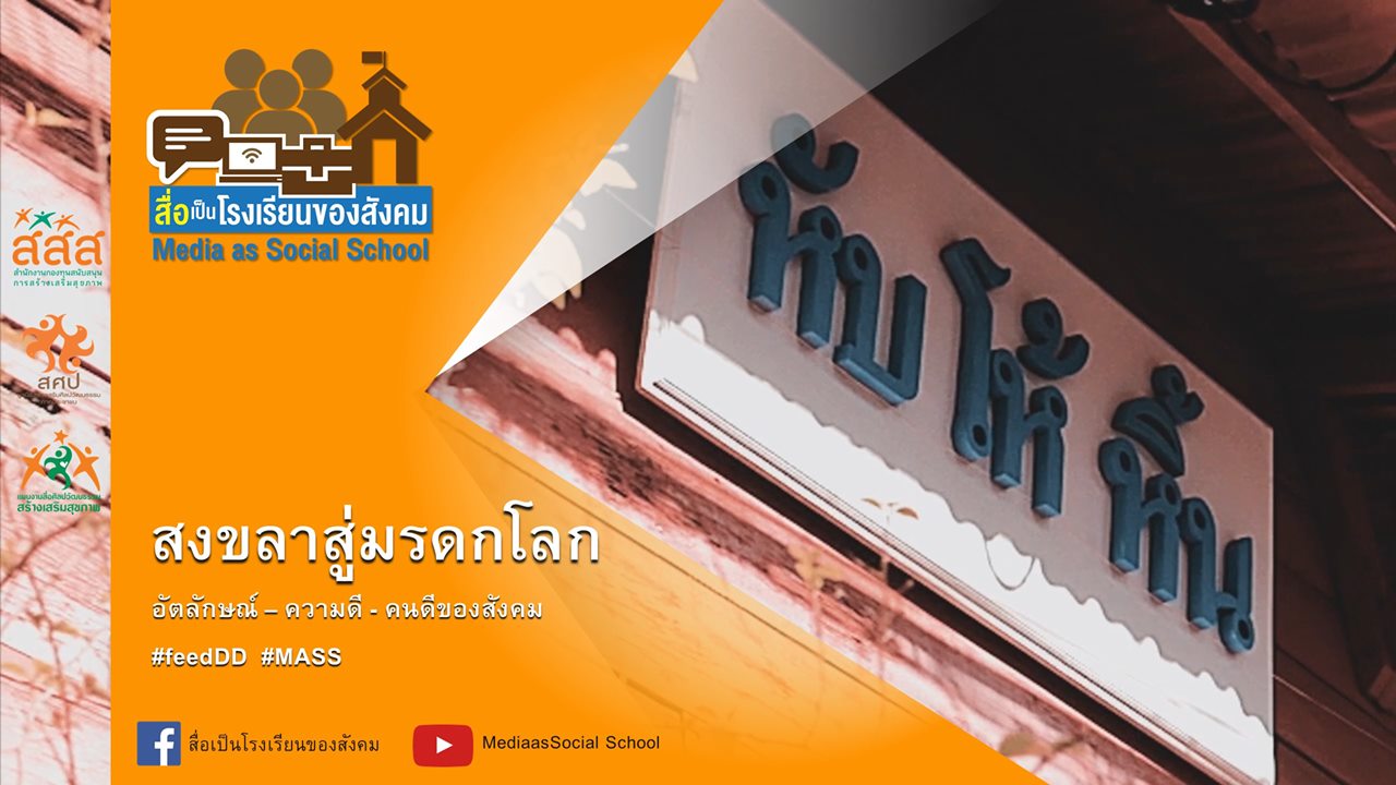 หับ โห้ หิ้น
