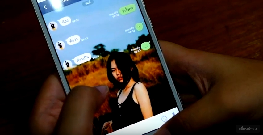 เรื่อง Welcome HIV ยินดีที่ได้รู้จัก : ทีม L.I.2T 
