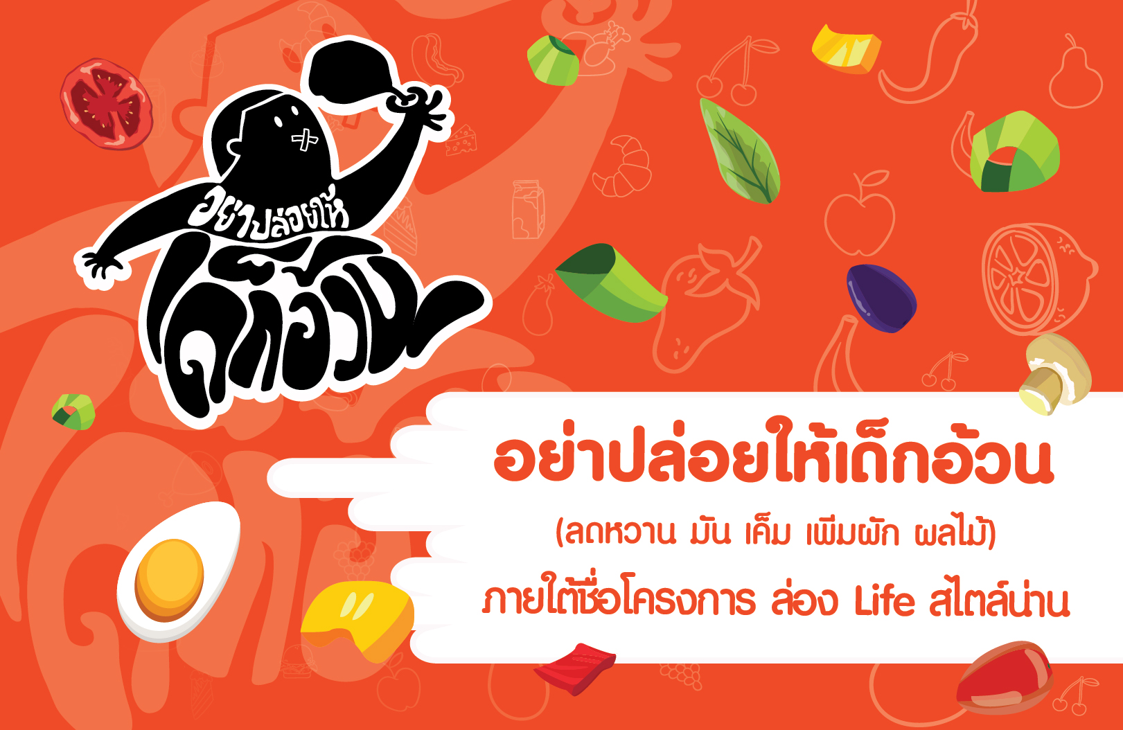 โครงการ ล่อง Life สไตล์น่าน ที่ โรงเรียนดรุณวิทยา เทศบาลเมืองน่าน(บ้านสวนตาล)  อ.เมืองน่าน จ.น่าน  วันเสาร์ ที่ 9 มี.ค. 62