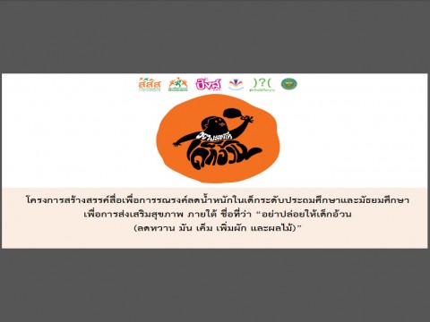 2. รายละเอียดเงื่อนไขการจัดทำโครงการ อาจารย์ดนัย หวังบุญชัย