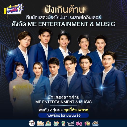 เล่าสนุก พุธสนั่น