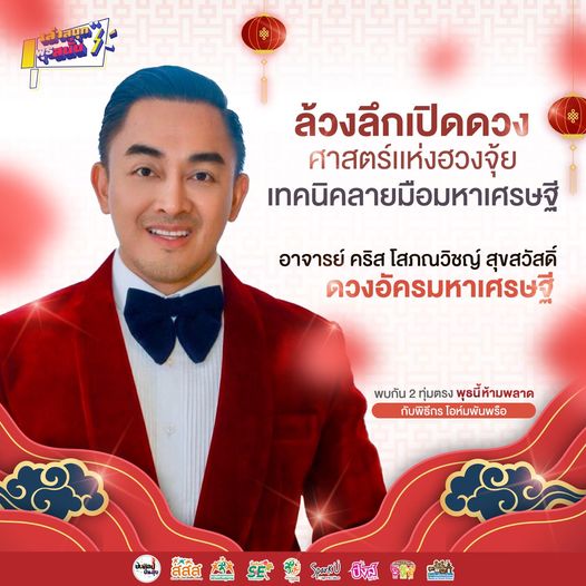เล่าสนุก พุธสนั่น