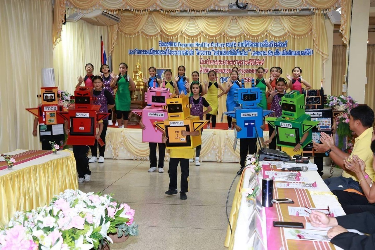 /nofat/files/gallery/1_2019-06-19_157/ร_ร_พระยามน_190426_0018.jpg