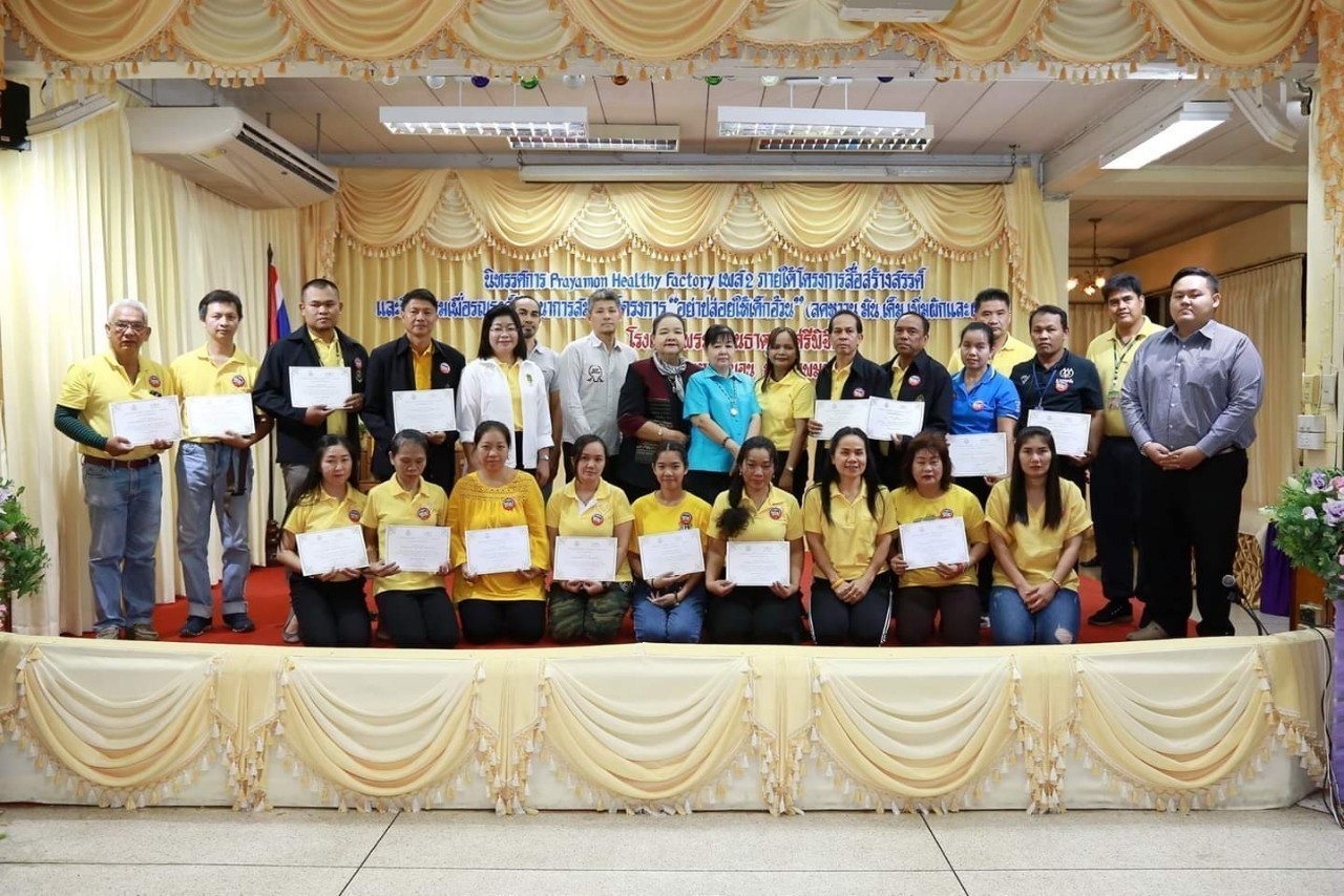 /nofat/files/gallery/1_2019-06-19_157/ร_ร_พระยามน_190426_0020.jpg