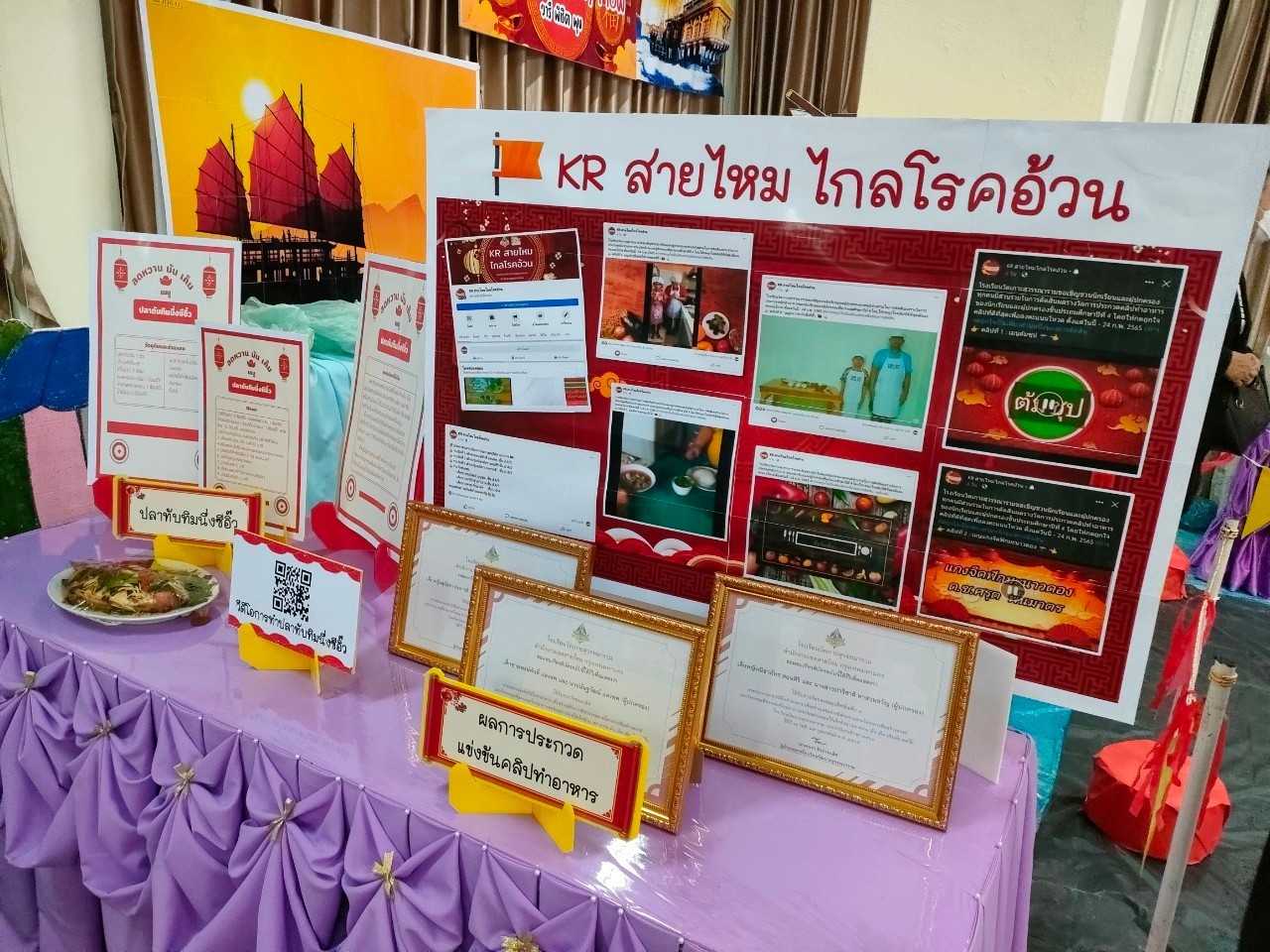 /nofat/files/gallery/1_2022-03-09_269/โรงเรียนวัดเกาะสุวรรณาราม_(14).jpg