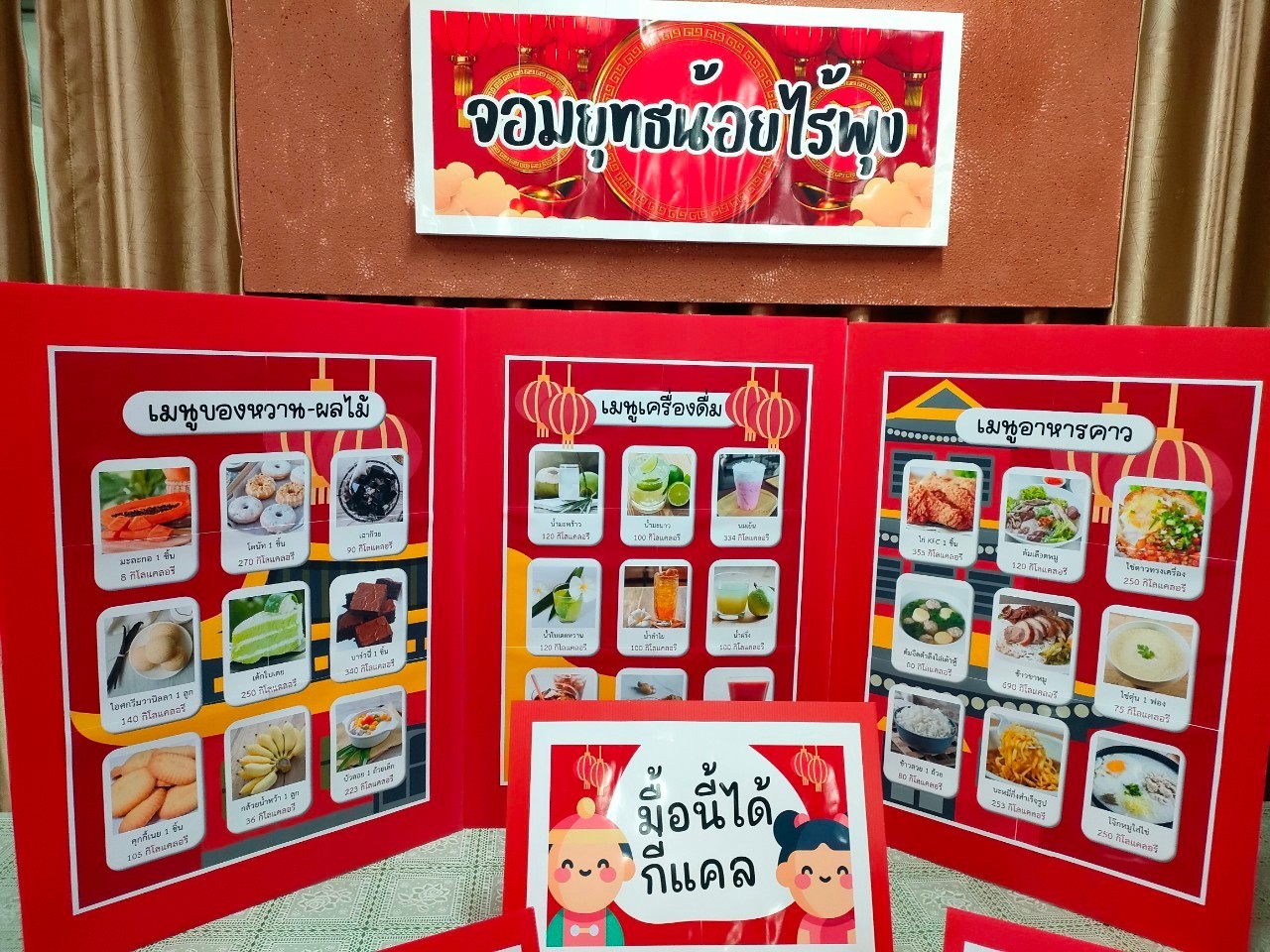 /nofat/files/gallery/1_2022-03-09_269/โรงเรียนวัดเกาะสุวรรณาราม_(26).jpg