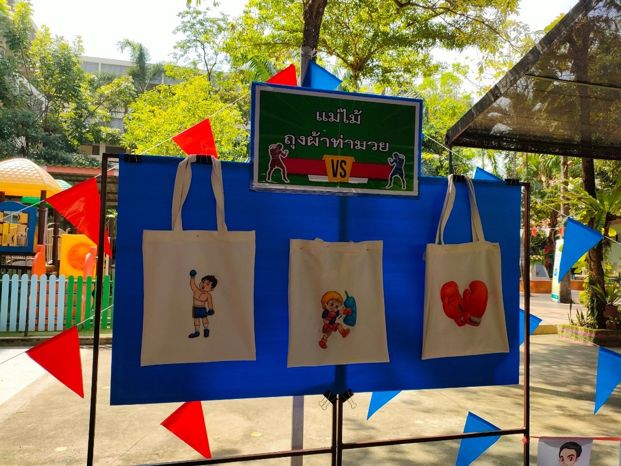 /nofat/files/gallery/1_2022-03-10_271/โรงเรียนวัดบางบอน_(32).jpg