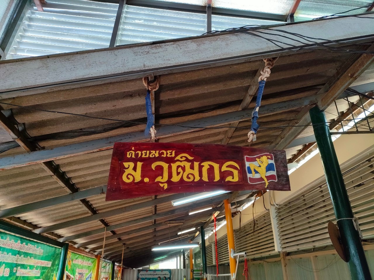 /nofat/files/gallery/1_2022-03-10_271/โรงเรียนวัดบางบอน_(35).jpg