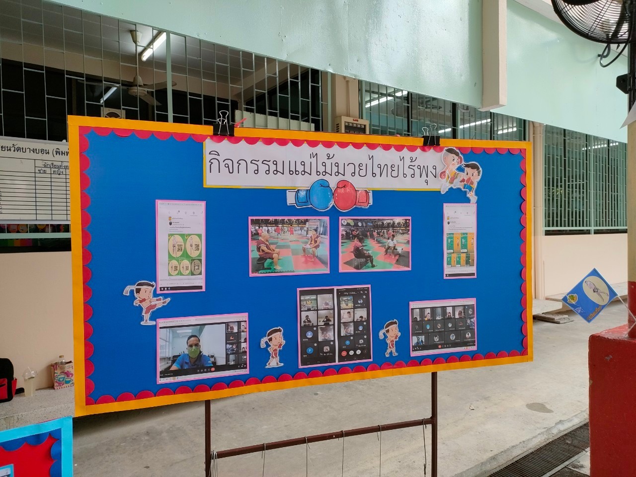 /nofat/files/gallery/1_2022-03-10_271/โรงเรียนวัดบางบอน_(43).jpg
