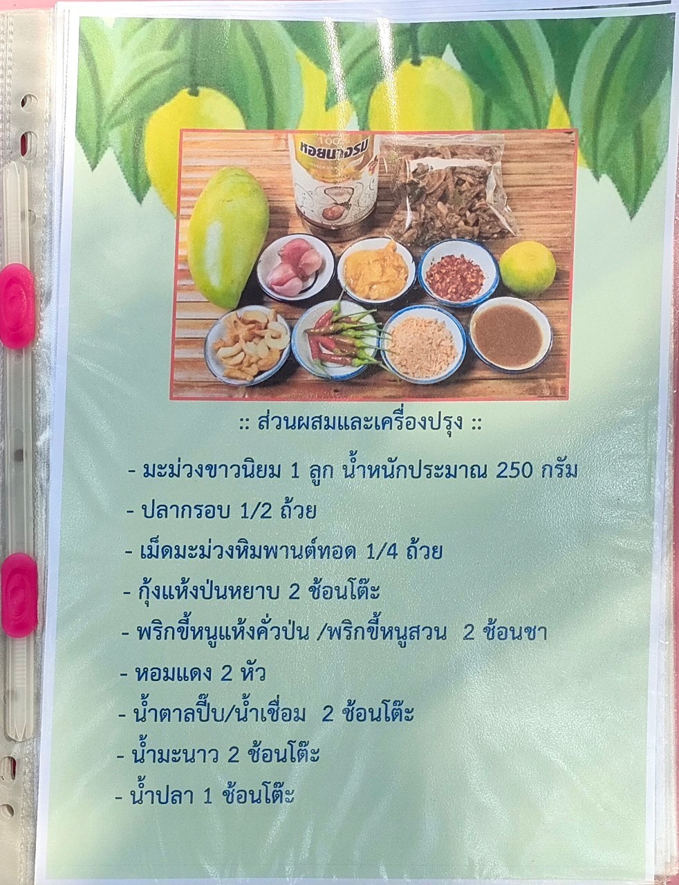 /nofat/files/gallery/1_2022-03-10_271/โรงเรียนวัดบางบอน_(56).jpg