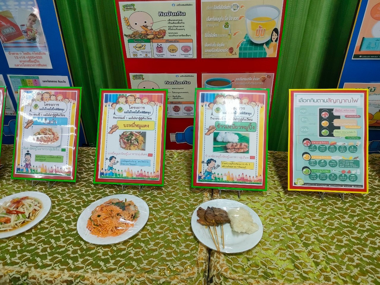/nofat/files/gallery/1_2022-03-10_271/โรงเรียนวัดบางบอน_(78).jpg