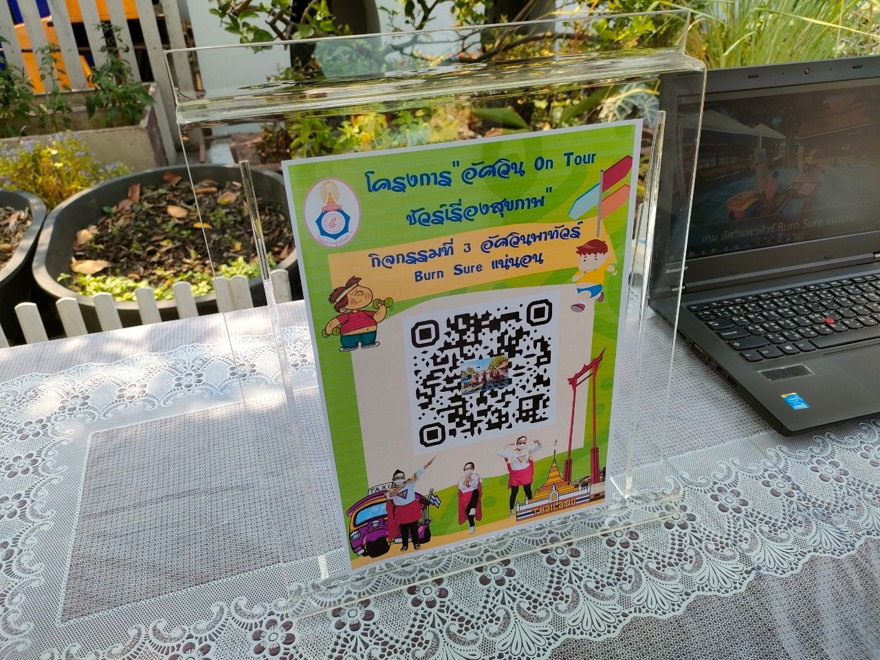 /nofat/files/gallery/1_2022-03-10_272/โรงเรียนวัดมหรรณพาราม_(13).jpg