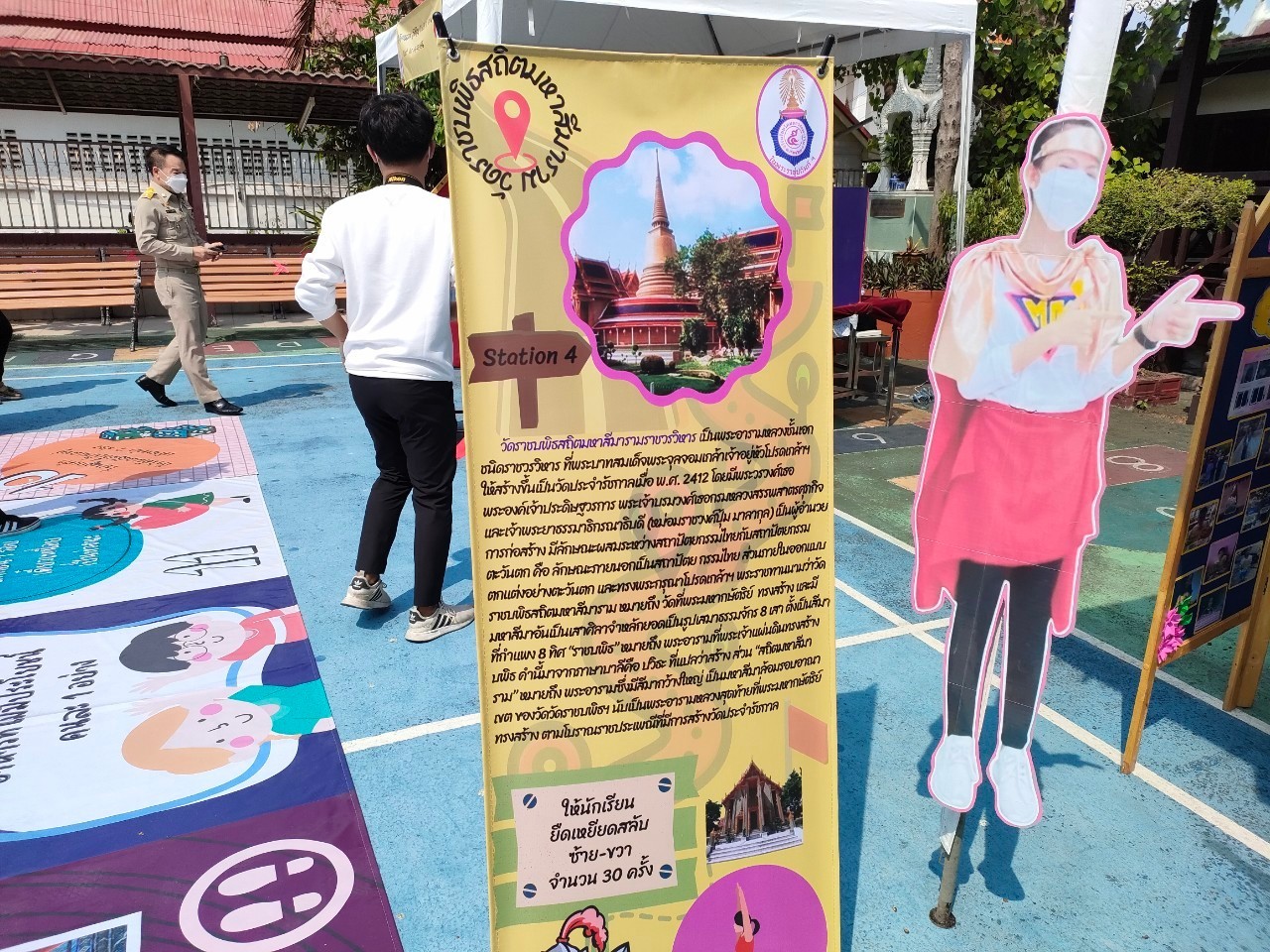 /nofat/files/gallery/1_2022-03-10_272/โรงเรียนวัดมหรรณพาราม_(23).jpg
