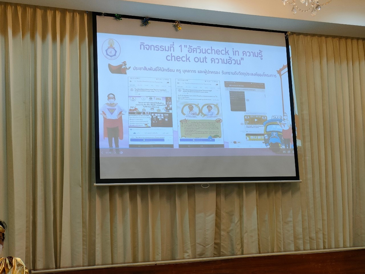 /nofat/files/gallery/1_2022-03-10_272/โรงเรียนวัดมหรรณพาราม_(36).jpg