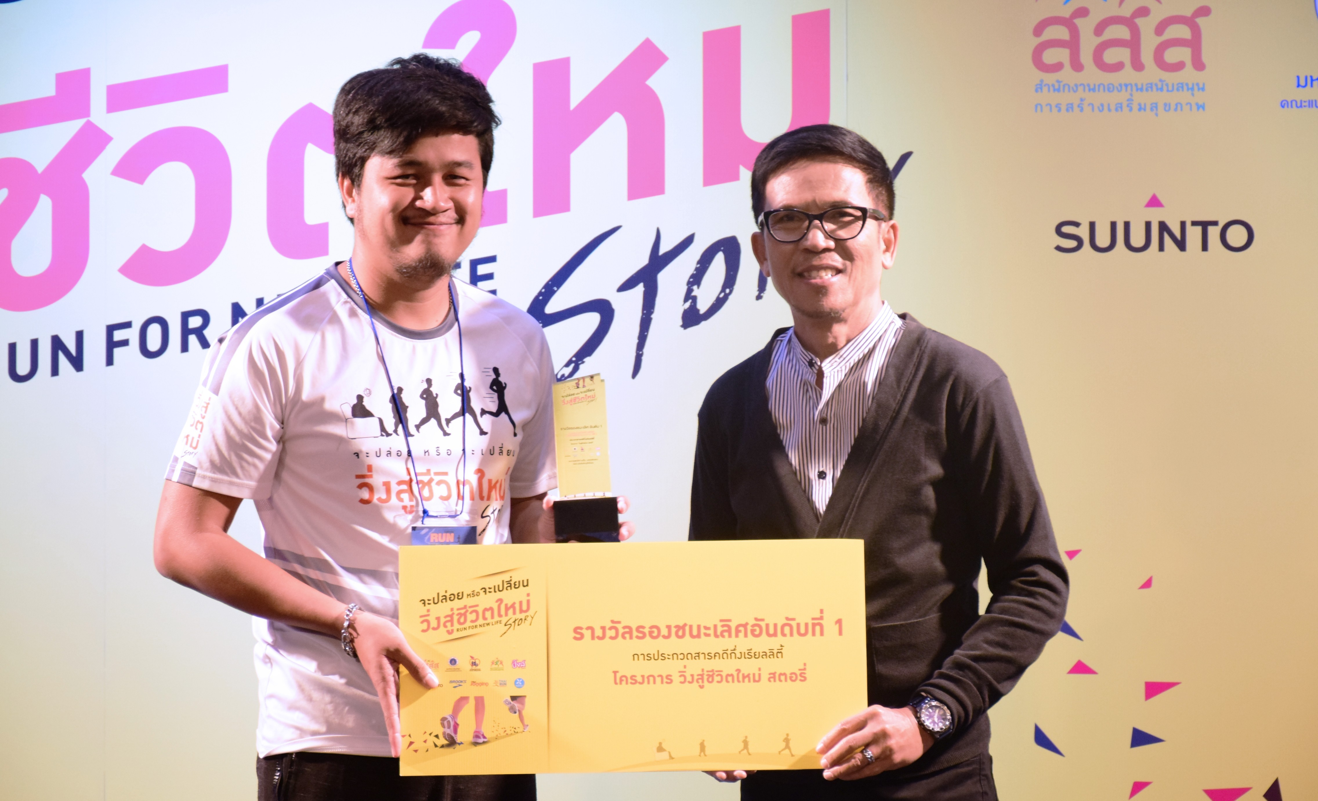 /runfornewlifestory/files/gallery/1_2019-12-11_161/รองชนะเลิศอันดับ_1.jpg